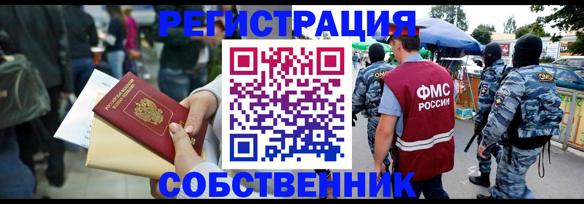 временная регистрация в Давлеканово