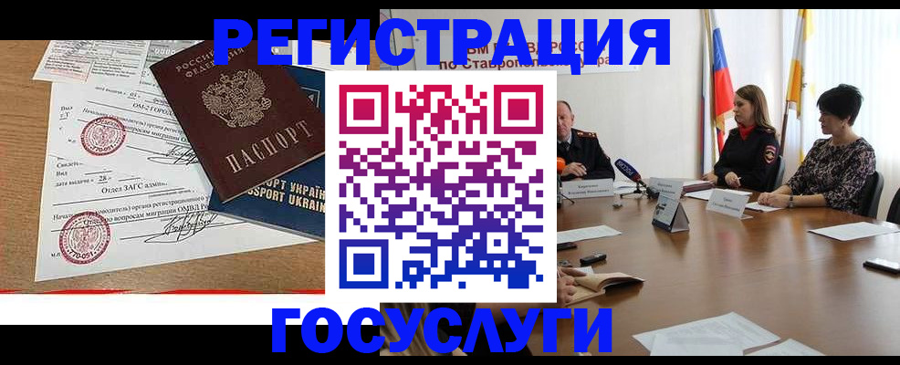 прописка паспорт в Давлеканово