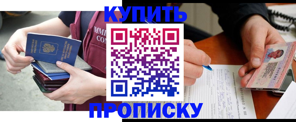 прописка иностранных граждан в Давлеканово