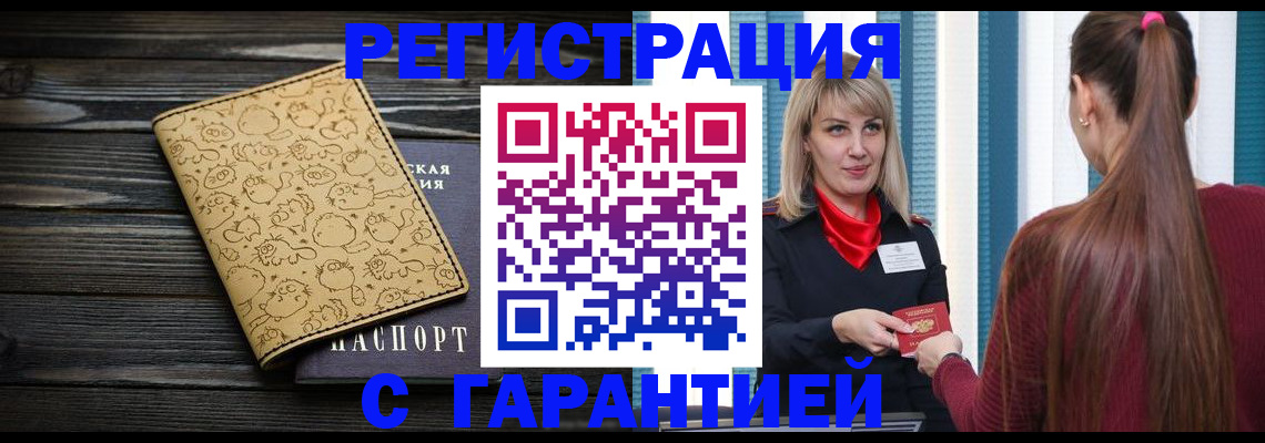 пропишу в квартире в Давлеканово